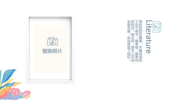 手绘小清新春季旅游电子相册动态PPT