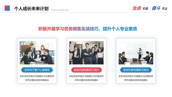 合作互利工作总结PPT模板
