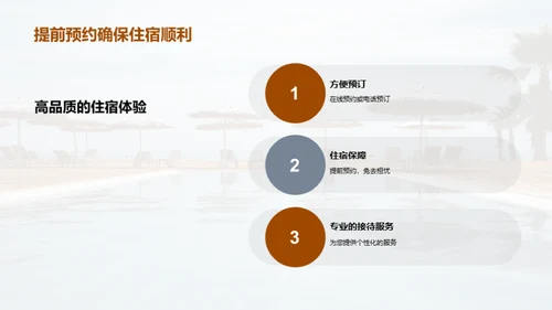 干部休养胜地探秘