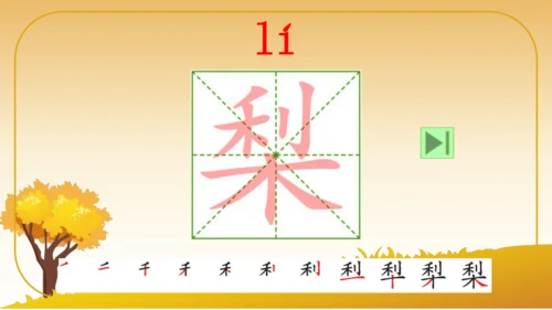 6 秋天的雨   课件