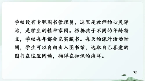 统编版五年级语文下册同步精品课堂系列口语交际：我是小小讲解员（教学课件）