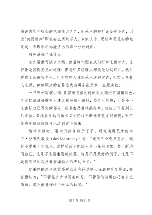党员教育创新方法十八招.docx