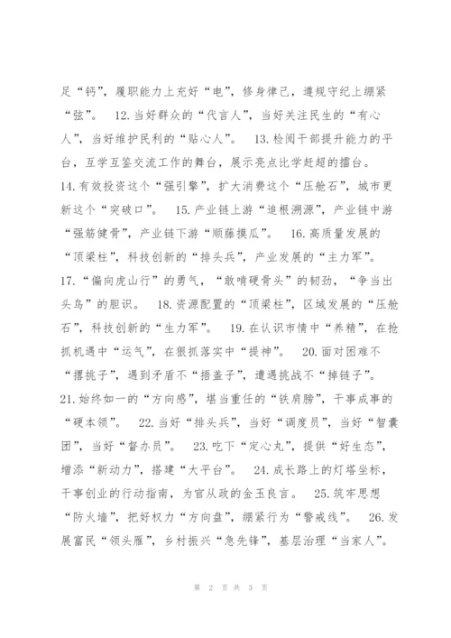 精彩比喻类排比句40例（1月3日）.docx