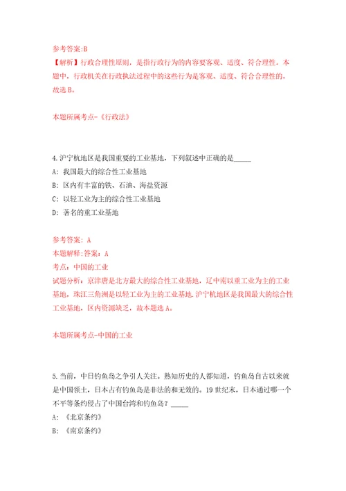 2022年02月广东省连平县招商局公开招考1名编外人员练习题及答案第9版