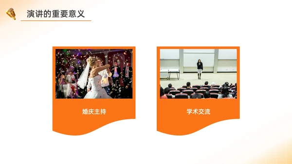 橙色水彩简约商务演讲企业培训PPT课件