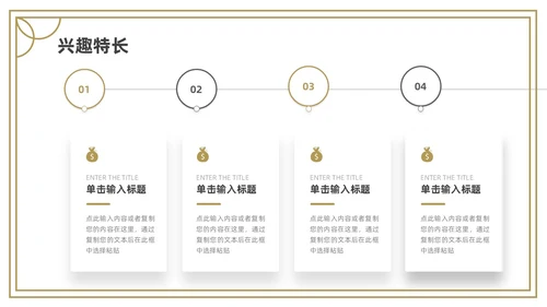 金色灰色简约研究生复试PPT模板