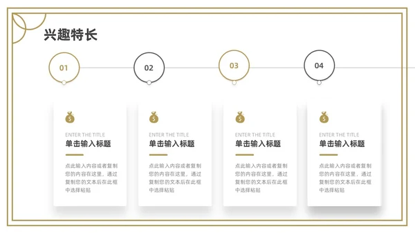 金色灰色简约研究生复试PPT模板