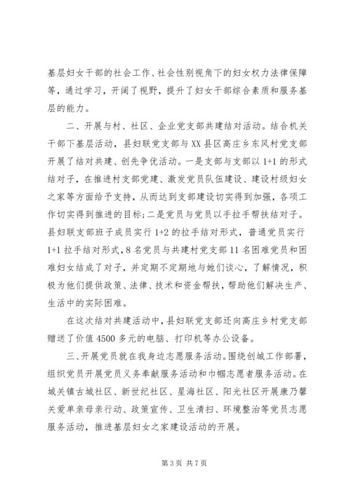 村个人强党性分析材料范例.docx