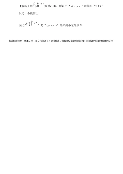 2022届新高考数学专题突破必刷题：专题0.docx