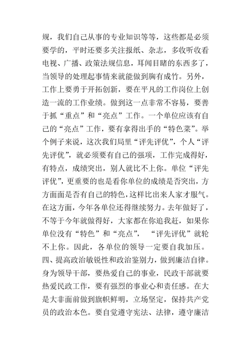 党员经常性教育心得-中心组学习的发言提纲