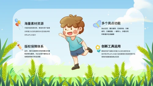 蓝色卡通风幼儿园家长会PPT