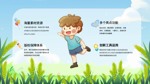 蓝色卡通风幼儿园家长会PPT