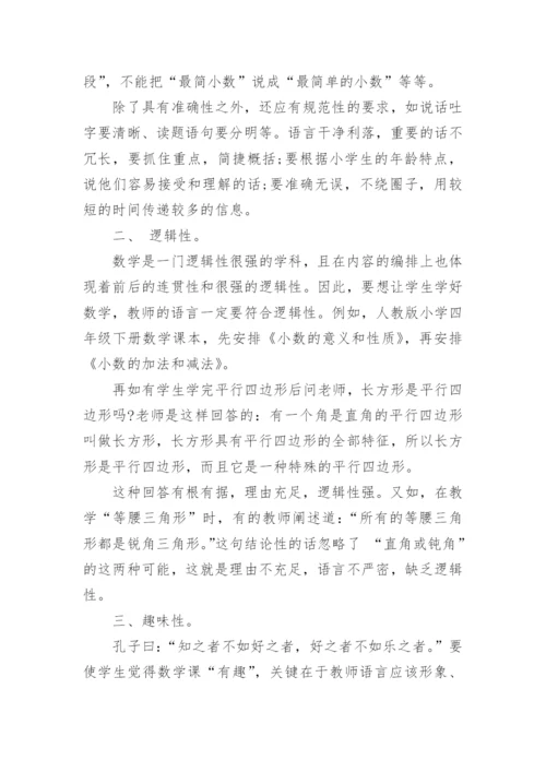 感悟数学之美毕业论文.docx