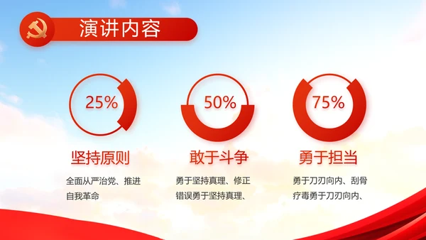 少先队先锋队实践活动动态PPT