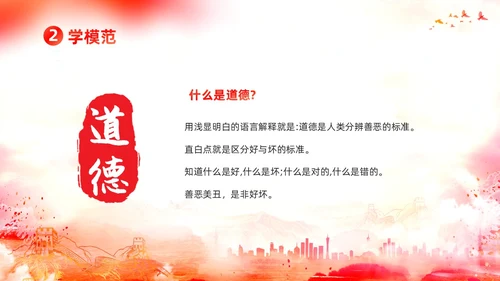 水彩渐变学习雷锋道德讲堂课件PPT学雷锋纪念日