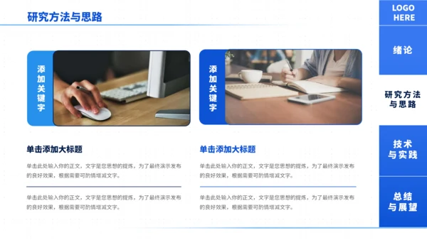 蓝色通用极简沉稳毕业论文答辩PPT模板