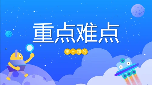 人教版化学《元素周期率》PPT课件