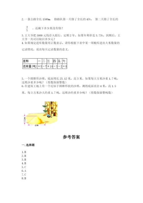 沪教版数学六年级下册期末检测试题及答案1套.docx