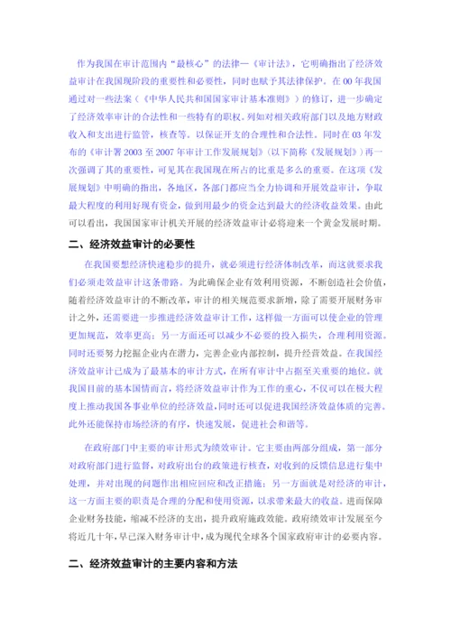 论文（已改）.docx