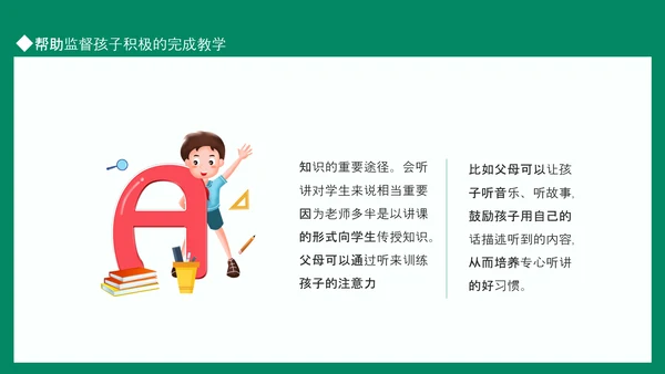 新学期家长会，老师教学PPT模板