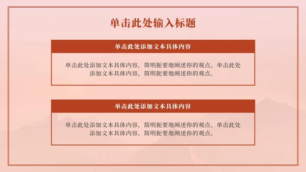 红色党史学习教育PPT模板