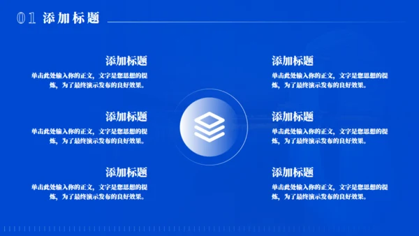 拱门状商务风商业计划书通用PPT模板