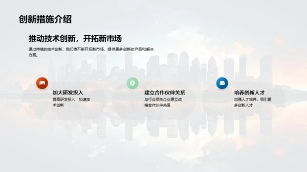 科创前景