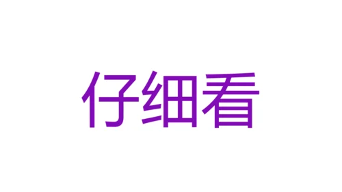 紫色插画自我介绍快闪PPT模板