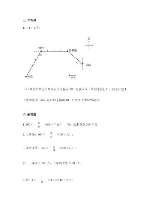 人教版六年级上册数学期中测试卷（a卷）.docx