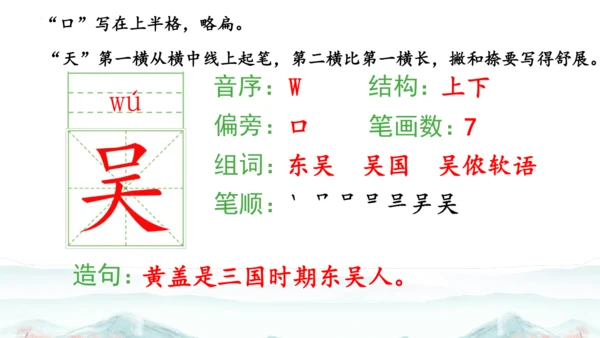 15 《古诗二首》（第二课时）——《绝句》-二年级下册统编版
