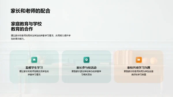 拼音教学的力量