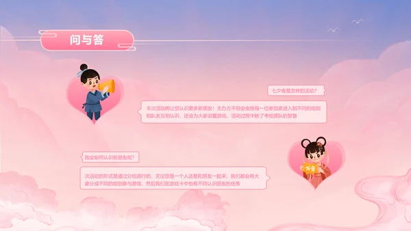 简约渐变古风插画七夕活动策划营销提案