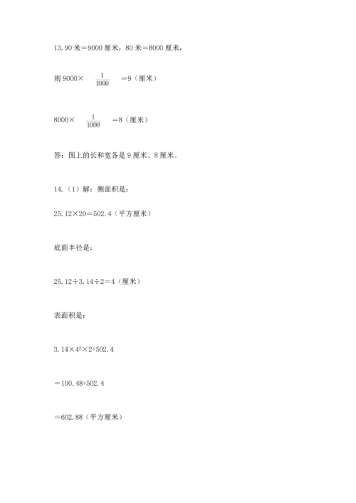 六年级小升初数学解决问题50道附参考答案【精练】.docx