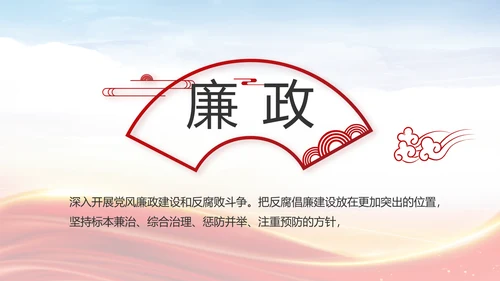 个人党员党建党支部年终述职报告PPT