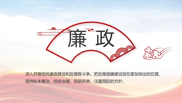 个人党员党建党支部年终述职报告PPT