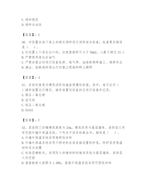 注册消防工程师之消防技术综合能力题库含答案【培优b卷】.docx