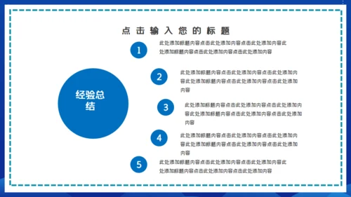 蓝色未来科技风区块链通用PPT模板
