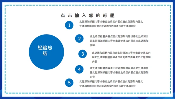 蓝色未来科技风区块链通用PPT模板