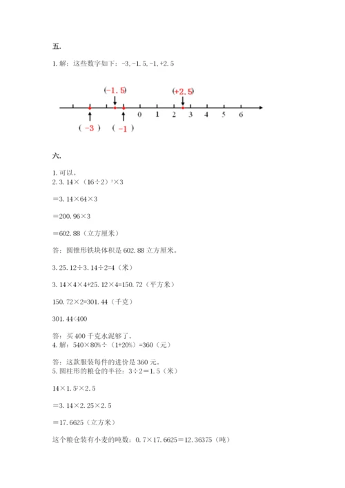 小学六年级数学摸底考试题及答案【必刷】.docx