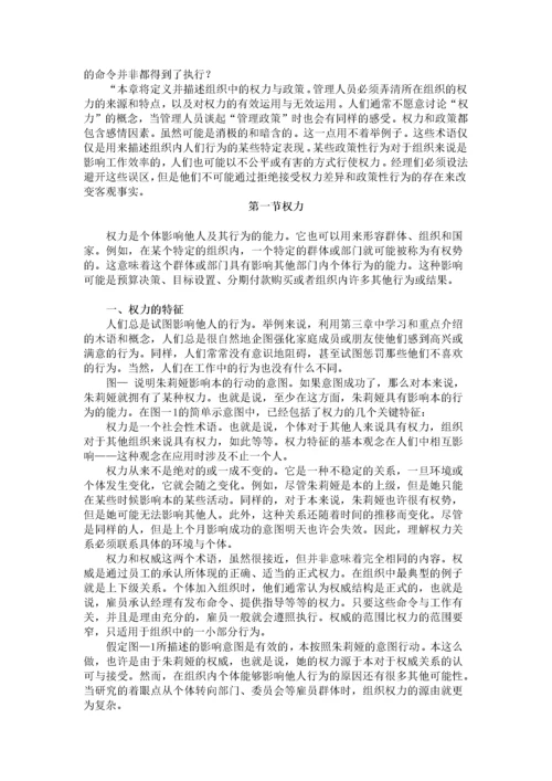 人力资源总监教程培训.docx