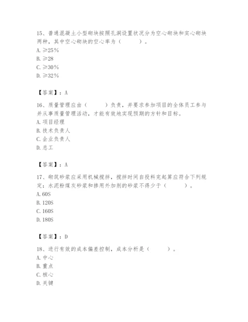 2024年材料员之材料员基础知识题库精品【网校专用】.docx