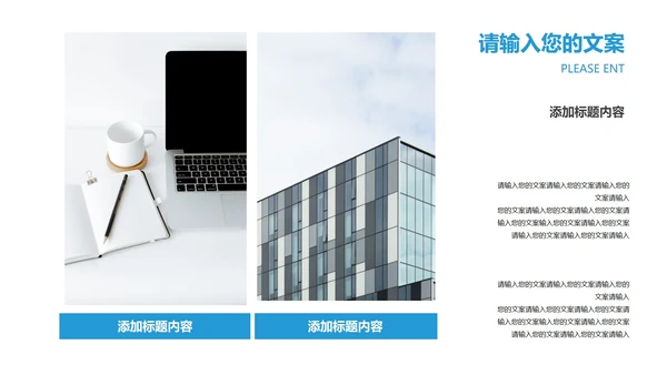 蓝色简约风职场个人竞聘述职报告PPT模板