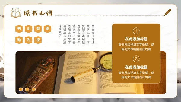 创意简约实拍风读书分享交流会读书心得PPT模板