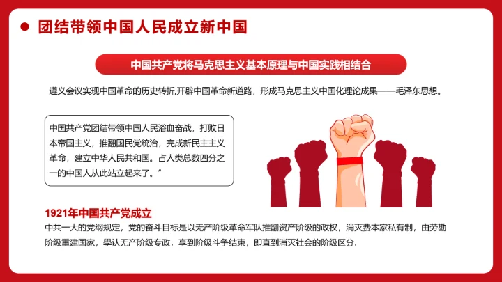 百年初心历久弥坚_党政风PPT模板