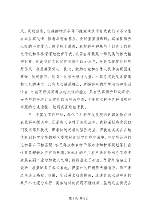 机关干部三进三同党性分析报告.docx