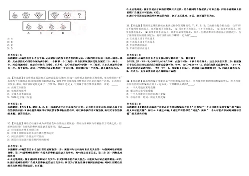 2022年08月山西临汾市吉县人力资源和社会保障局高校毕业生就业见习上岸题库1000题附带答案详解