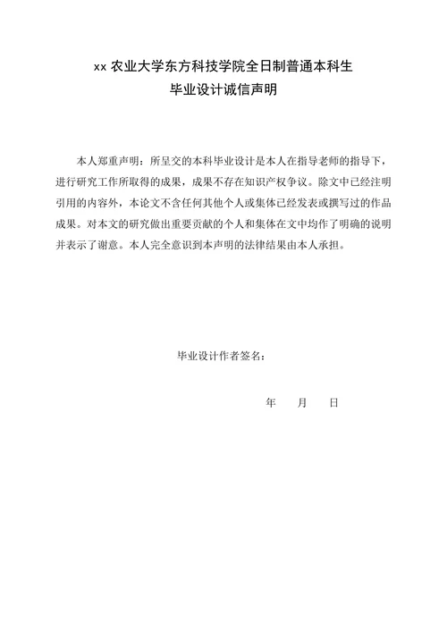 品单冲压片机的设计