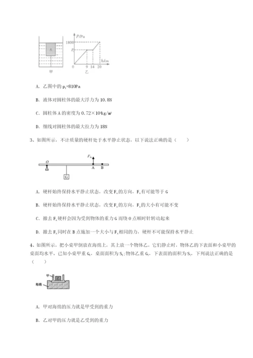强化训练河南郑州桐柏一中物理八年级下册期末考试专项测试练习题（解析版）.docx