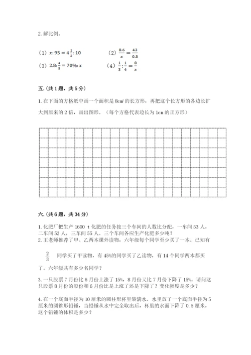 辽宁省【小升初】2023年小升初数学试卷（精选题）.docx