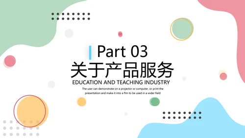 教学课程设计在线教育说课宣传PPT模板